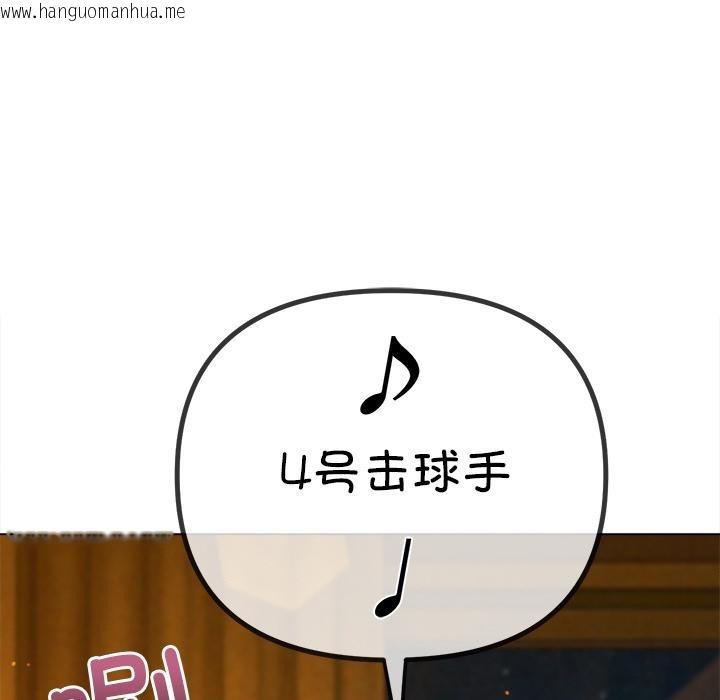 韩国漫画恶女勾勾缠/难缠小恶女韩漫_恶女勾勾缠/难缠小恶女-第261话在线免费阅读-韩国漫画-第7张图片