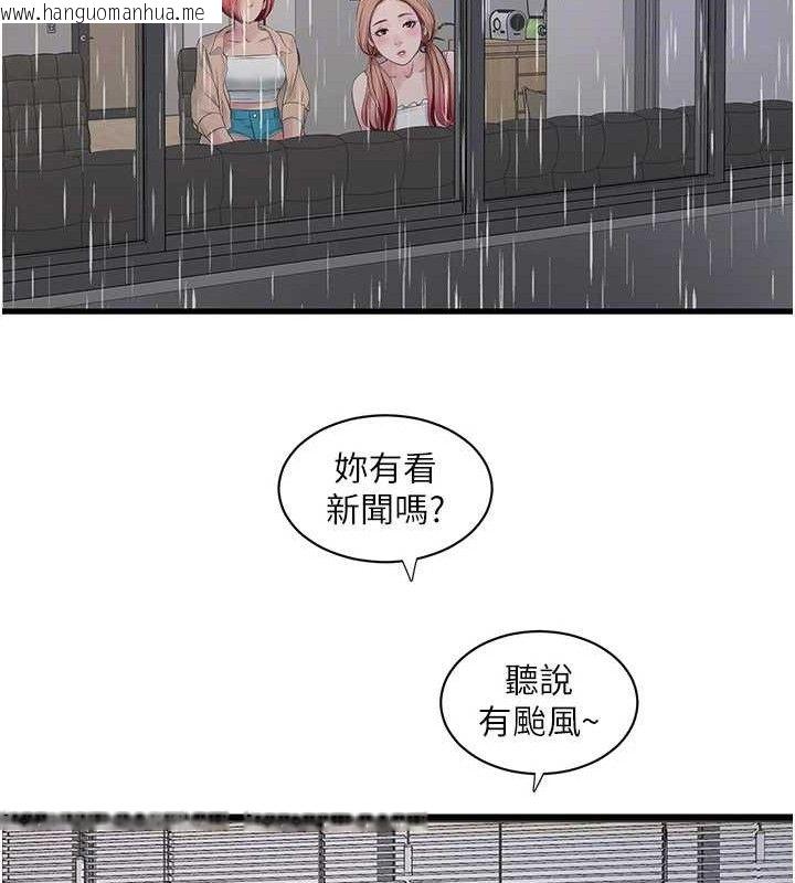 韩国漫画水电工日志韩漫_水电工日志-第95话-妳到底跟谁睡过了?在线免费阅读-韩国漫画-第61张图片