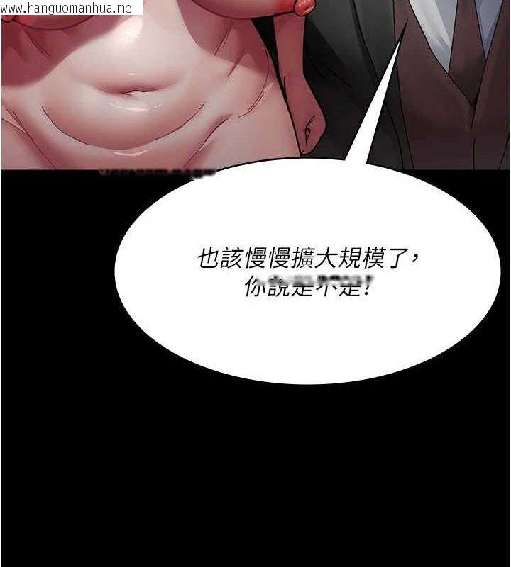 韩国漫画夜间诊疗室韩漫_夜间诊疗室-第113话-与性奴重逢在线免费阅读-韩国漫画-第119张图片
