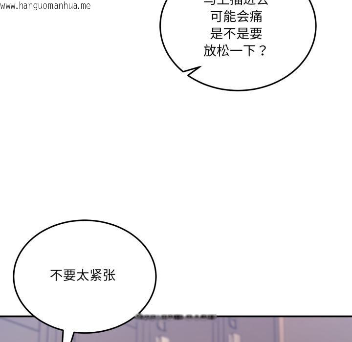 韩国漫画男人止步韩漫_男人止步-第13话在线免费阅读-韩国漫画-第29张图片