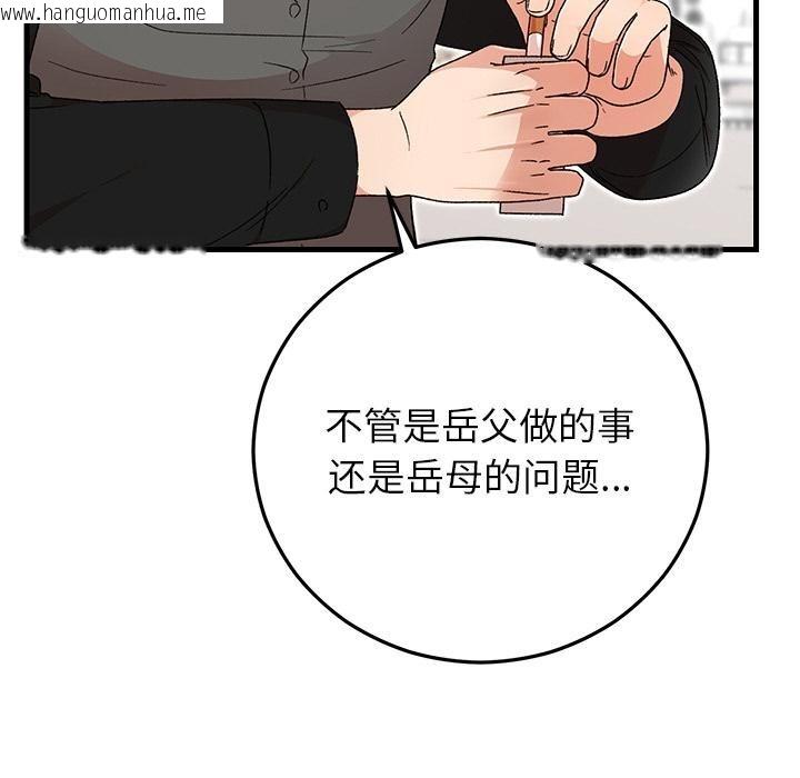 韩国漫画婚姻束缚韩漫_婚姻束缚-第40话在线免费阅读-韩国漫画-第167张图片