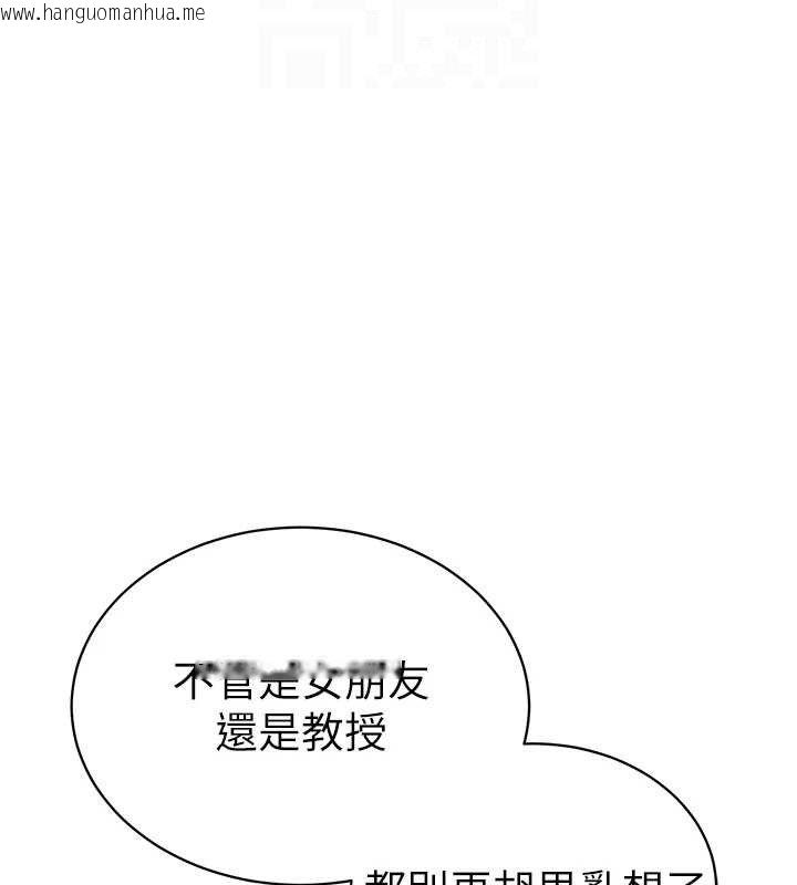 韩国漫画私密视角韩漫_私密视角-第39话-令人期待的夜晚在线免费阅读-韩国漫画-第111张图片