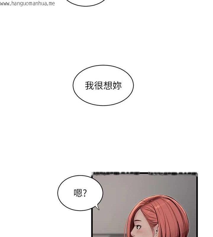 韩国漫画水电工日志韩漫_水电工日志-第95话-妳到底跟谁睡过了?在线免费阅读-韩国漫画-第56张图片