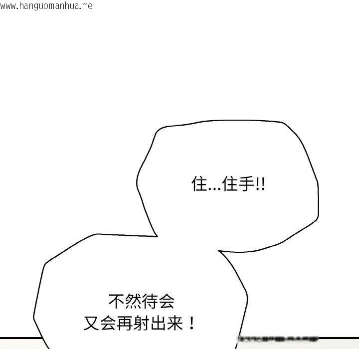 韩国漫画再爱我一次韩漫_再爱我一次-第26话在线免费阅读-韩国漫画-第170张图片