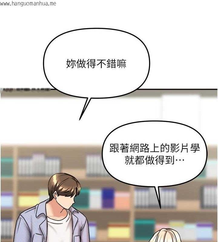 韩国漫画我家的女房客韩漫_我家的女房客-第20话-在妹妹面前高潮的大姐在线免费阅读-韩国漫画-第129张图片