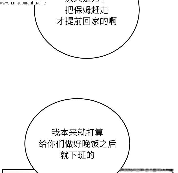 韩国漫画婚姻束缚韩漫_婚姻束缚-第40话在线免费阅读-韩国漫画-第145张图片
