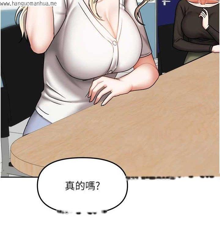 韩国漫画我家的女房客韩漫_我家的女房客-第20话-在妹妹面前高潮的大姐在线免费阅读-韩国漫画-第104张图片