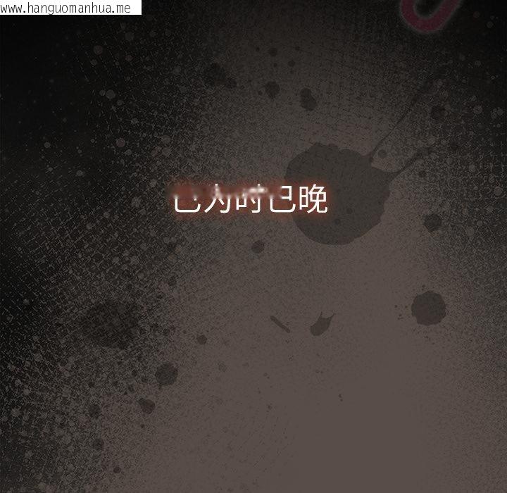 韩国漫画请弄脏我的女朋友韩漫_请弄脏我的女朋友-第12话在线免费阅读-韩国漫画-第101张图片