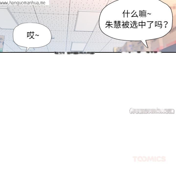 韩国漫画脱轨关系韩漫_脱轨关系-第61话在线免费阅读-韩国漫画-第45张图片