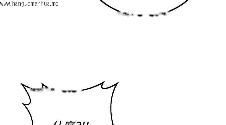 韩国漫画已婚学生想坏坏韩漫_已婚学生想坏坏-第42话-被学生们用巨乳夹击在线免费阅读-韩国漫画-第38张图片