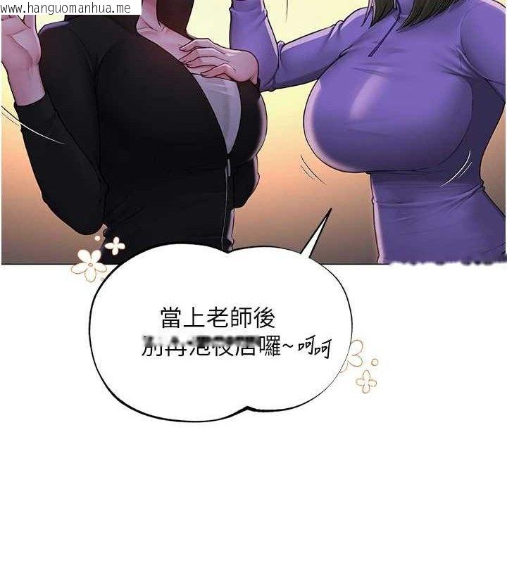 韩国漫画网红女老师韩漫_网红女老师-第24话-解除封印的情欲在线免费阅读-韩国漫画-第39张图片