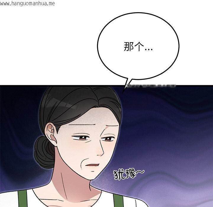 韩国漫画婚姻束缚韩漫_婚姻束缚-第40话在线免费阅读-韩国漫画-第5张图片