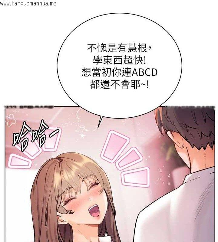 韩国漫画老师的亲密指导韩漫_老师的亲密指导-第56话-哔哔!砲友关系岌岌可危!在线免费阅读-韩国漫画-第57张图片
