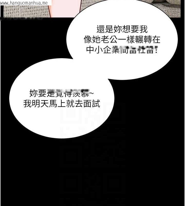 韩国漫画老师的亲密指导韩漫_老师的亲密指导-第56话-哔哔!砲友关系岌岌可危!在线免费阅读-韩国漫画-第99张图片