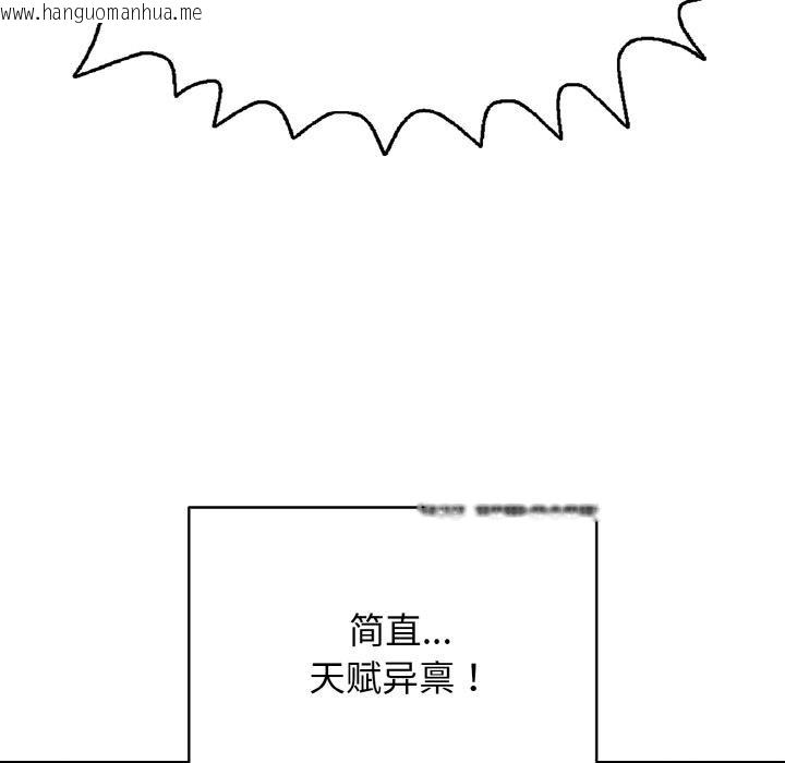 韩国漫画再爱我一次韩漫_再爱我一次-第26话在线免费阅读-韩国漫画-第59张图片