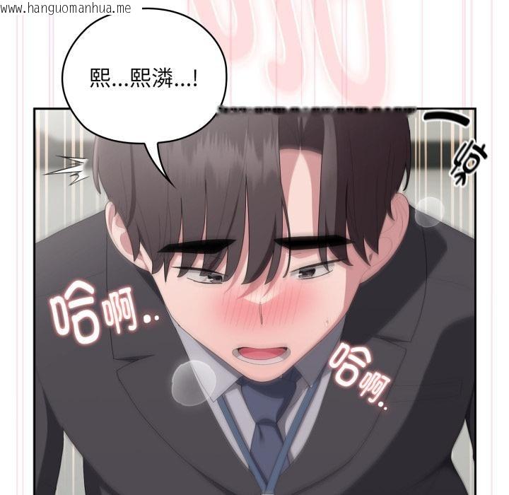 韩国漫画大企业里的小秘密/在大企业当废柴韩漫_大企业里的小秘密/在大企业当废柴-第44话在线免费阅读-韩国漫画-第26张图片