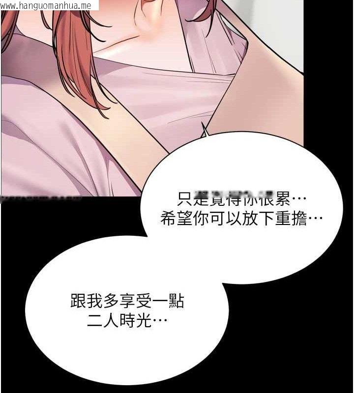 韩国漫画老师的亲密指导韩漫_老师的亲密指导-第56话-哔哔!砲友关系岌岌可危!在线免费阅读-韩国漫画-第96张图片