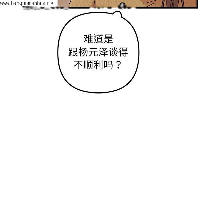 韩国漫画婚姻束缚韩漫_婚姻束缚-第40话在线免费阅读-韩国漫画-第160张图片