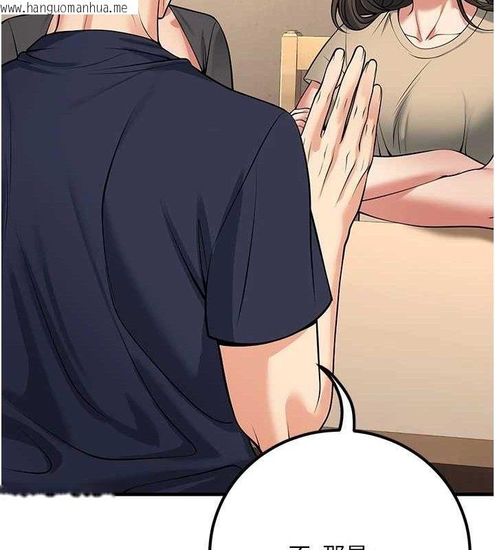 韩国漫画已婚学生想坏坏韩漫_已婚学生想坏坏-第42话-被学生们用巨乳夹击在线免费阅读-韩国漫画-第146张图片