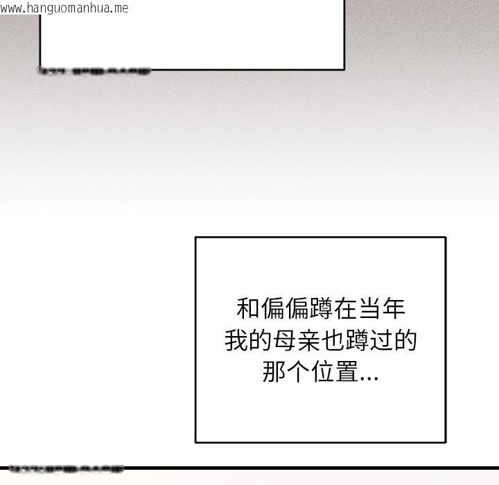 韩国漫画婚姻束缚韩漫_婚姻束缚-第40话在线免费阅读-韩国漫画-第111张图片