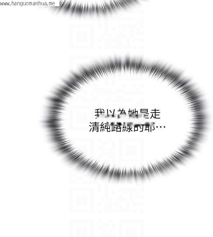 韩国漫画网红女老师韩漫_网红女老师-第24话-解除封印的情欲在线免费阅读-韩国漫画-第110张图片