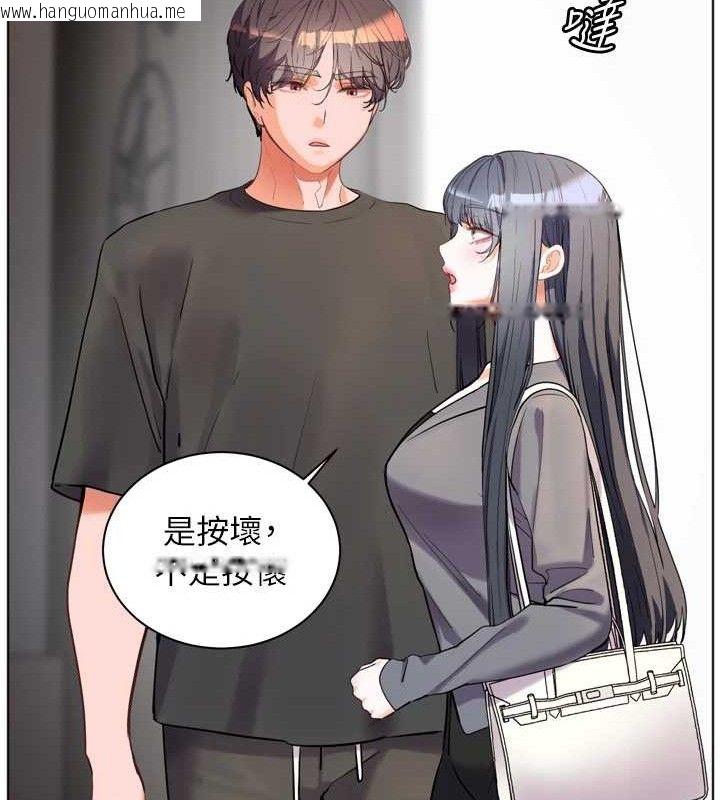 韩国漫画老师的亲密指导韩漫_老师的亲密指导-第56话-哔哔!砲友关系岌岌可危!在线免费阅读-韩国漫画-第192张图片