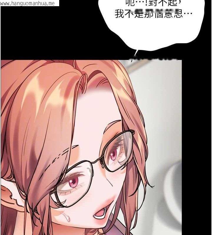 韩国漫画老师的亲密指导韩漫_老师的亲密指导-第56话-哔哔!砲友关系岌岌可危!在线免费阅读-韩国漫画-第95张图片
