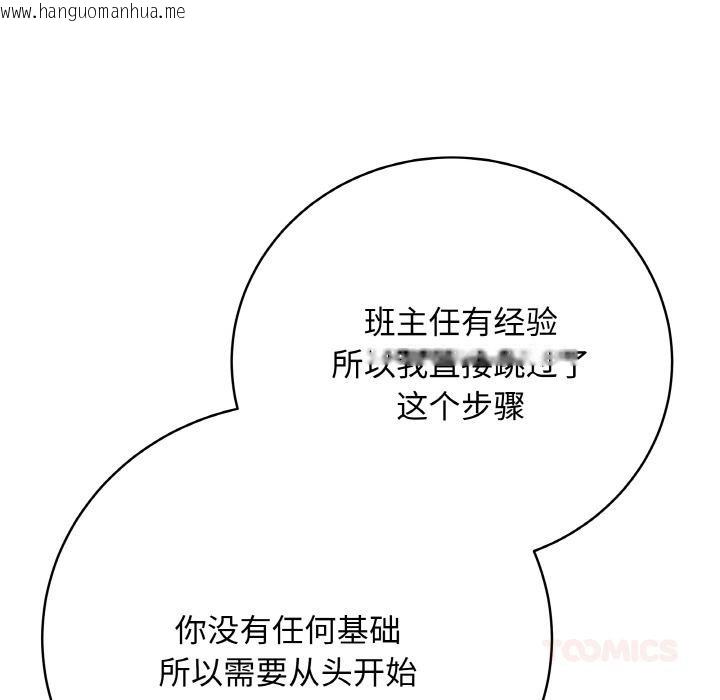 韩国漫画最后的冲刺韩漫_最后的冲刺-第19话在线免费阅读-韩国漫画-第12张图片
