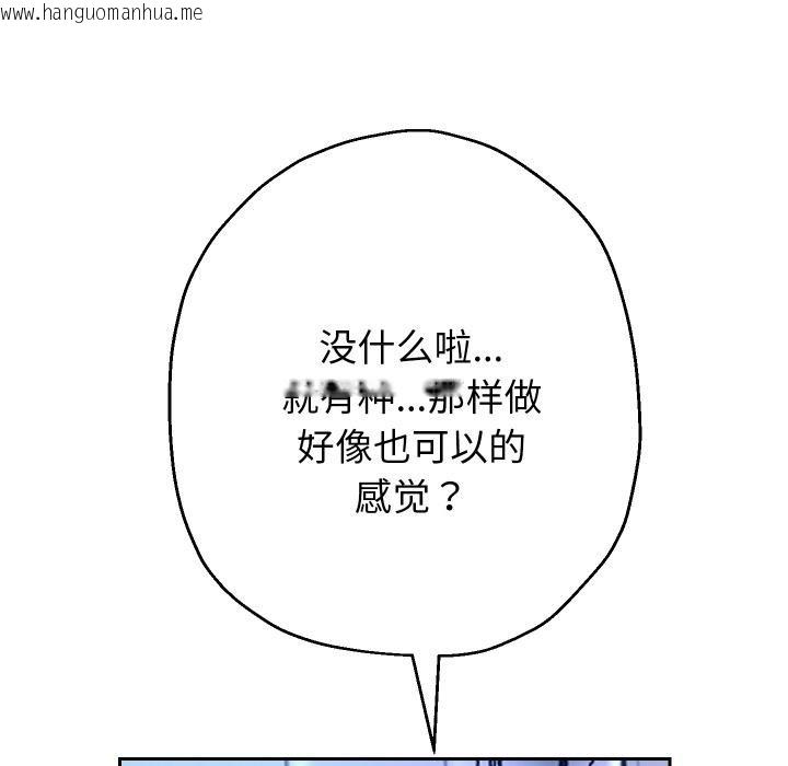 韩国漫画重生之长枪无敌韩漫_重生之长枪无敌-第63话在线免费阅读-韩国漫画-第46张图片