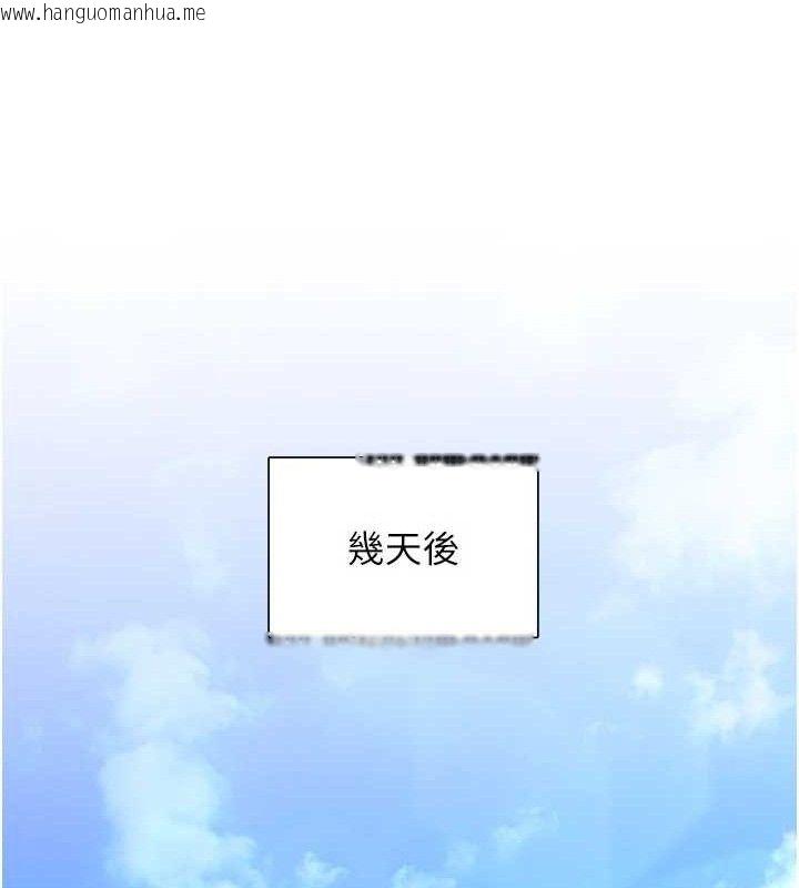韩国漫画下一颤，性福韩漫_下一颤，性福-第33话-男女一起去玩会发生的事在线免费阅读-韩国漫画-第3张图片