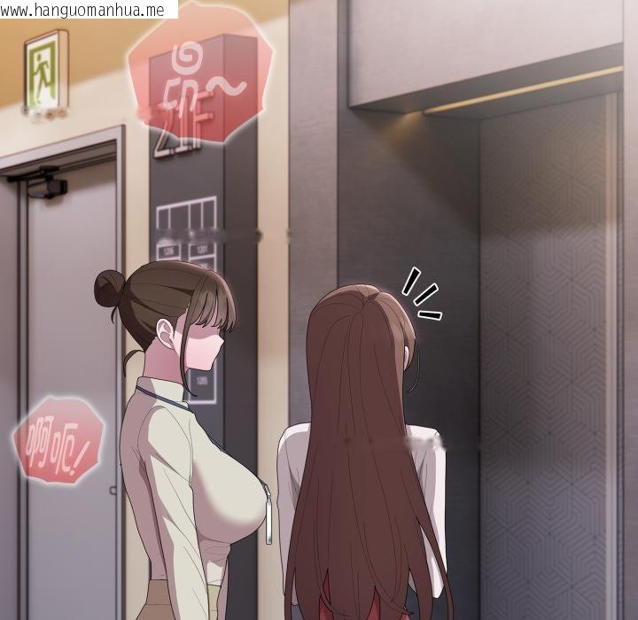 韩国漫画大企业里的小秘密/在大企业当废柴韩漫_大企业里的小秘密/在大企业当废柴-第44话在线免费阅读-韩国漫画-第43张图片