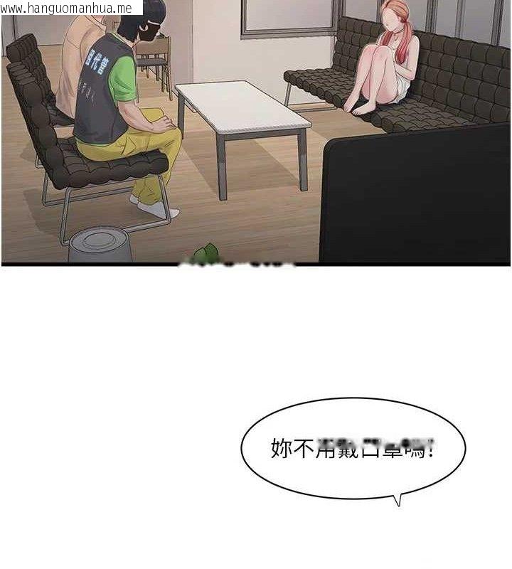 韩国漫画水电工日志韩漫_水电工日志-第95话-妳到底跟谁睡过了?在线免费阅读-韩国漫画-第41张图片