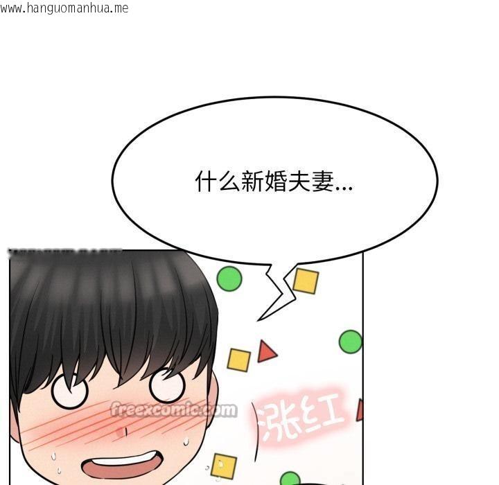 韩国漫画屋檐下的光/当我们住在一起韩漫_屋檐下的光/当我们住在一起-第82话在线免费阅读-韩国漫画-第140张图片