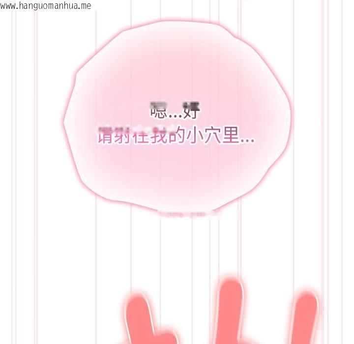 韩国漫画大企业里的小秘密/在大企业当废柴韩漫_大企业里的小秘密/在大企业当废柴-第44话在线免费阅读-韩国漫画-第109张图片