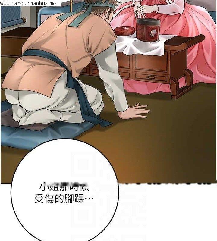 韩国漫画花容湿色:取花点韩漫_花容湿色:取花点-第60话-帮小姐揉一揉在线免费阅读-韩国漫画-第33张图片