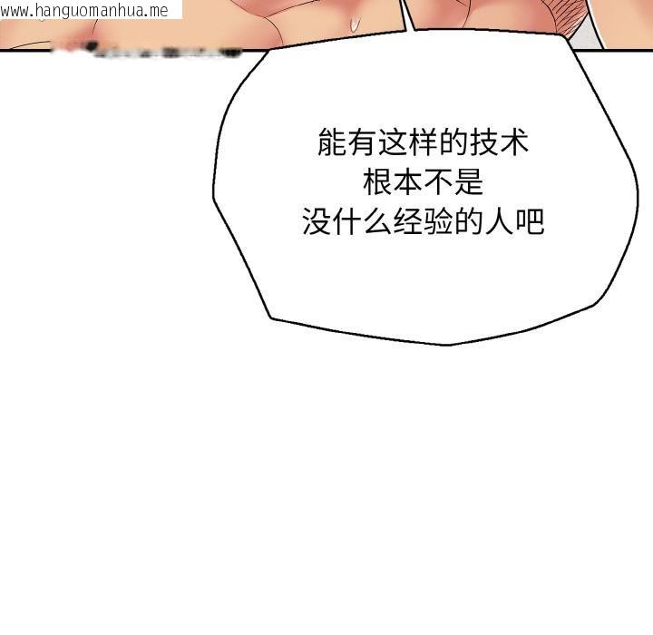韩国漫画再爱我一次韩漫_再爱我一次-第26话在线免费阅读-韩国漫画-第158张图片