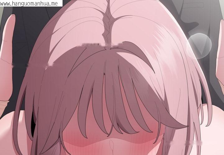 韩国漫画大企业里的小秘密/在大企业当废柴韩漫_大企业里的小秘密/在大企业当废柴-第44话在线免费阅读-韩国漫画-第2张图片