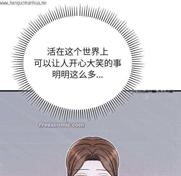 韩国漫画婚姻束缚韩漫_婚姻束缚-第40话在线免费阅读-韩国漫画-第42张图片