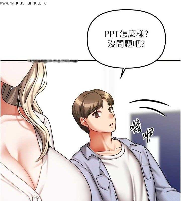 韩国漫画我家的女房客韩漫_我家的女房客-第20话-在妹妹面前高潮的大姐在线免费阅读-韩国漫画-第121张图片