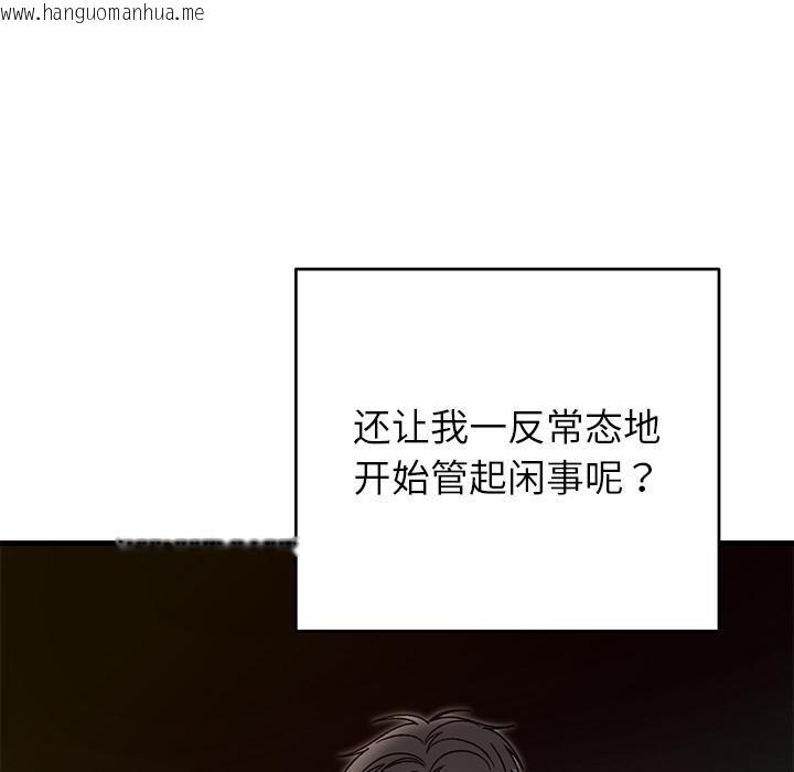 韩国漫画婚姻束缚韩漫_婚姻束缚-第40话在线免费阅读-韩国漫画-第137张图片
