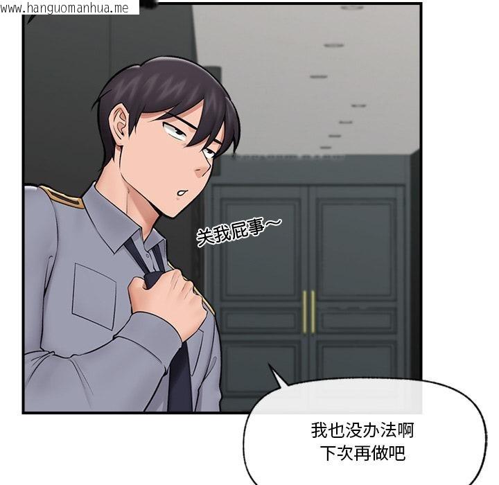 韩国漫画催眠手机韩漫_催眠手机-第27话在线免费阅读-韩国漫画-第36张图片