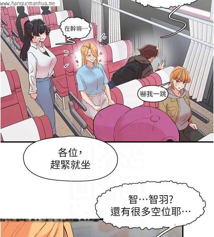 韩国漫画下一颤，性福韩漫_下一颤，性福-第33话-男女一起去玩会发生的事在线免费阅读-韩国漫画-第24张图片