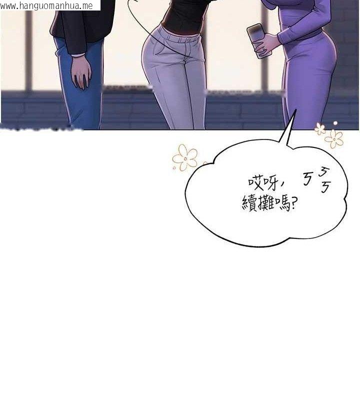 韩国漫画网红女老师韩漫_网红女老师-第24话-解除封印的情欲在线免费阅读-韩国漫画-第31张图片