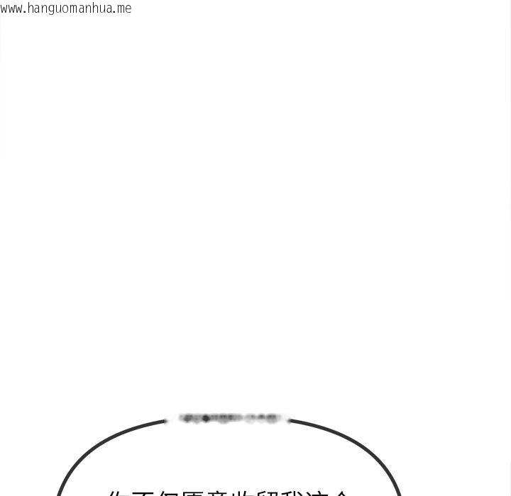 韩国漫画恶女勾勾缠/难缠小恶女韩漫_恶女勾勾缠/难缠小恶女-第261话在线免费阅读-韩国漫画-第73张图片