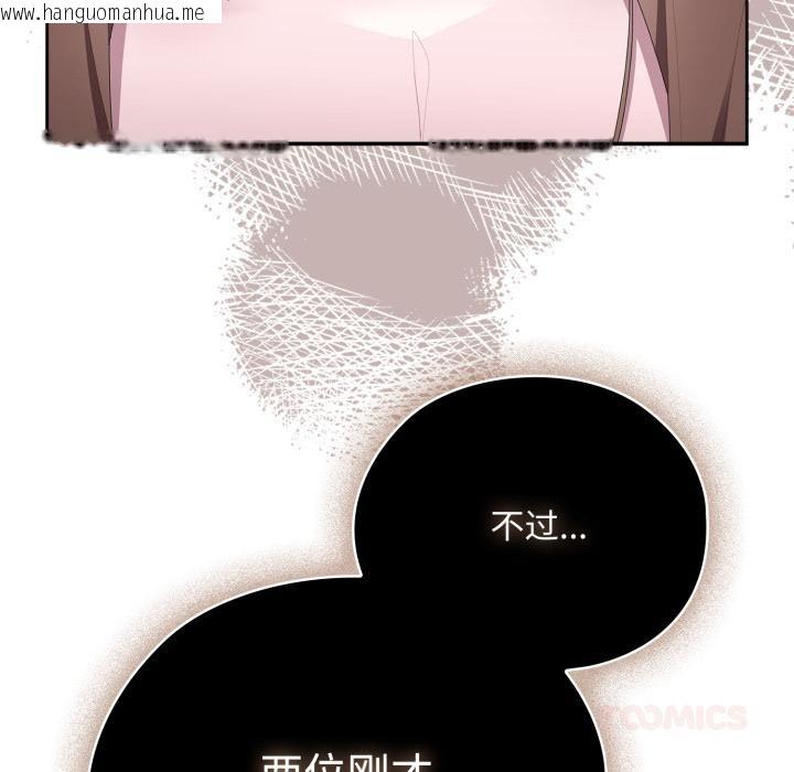 韩国漫画大企业里的小秘密/在大企业当废柴韩漫_大企业里的小秘密/在大企业当废柴-第44话在线免费阅读-韩国漫画-第147张图片