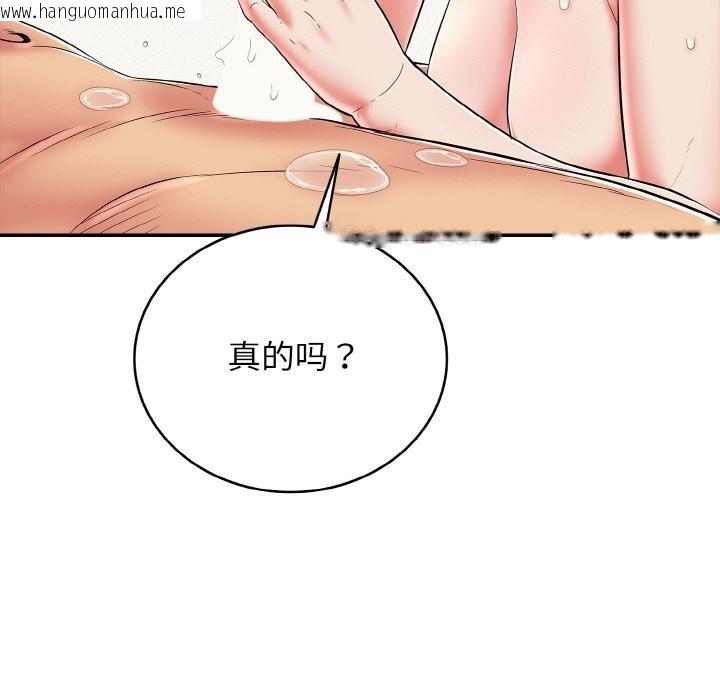 韩国漫画再爱我一次韩漫_再爱我一次-第26话在线免费阅读-韩国漫画-第175张图片