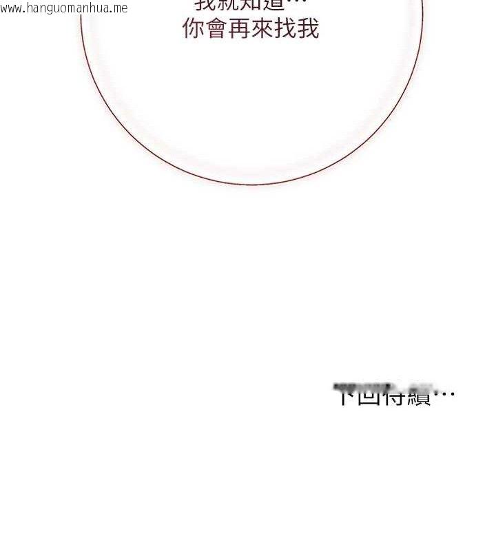 韩国漫画花容湿色:取花点韩漫_花容湿色:取花点-第60话-帮小姐揉一揉在线免费阅读-韩国漫画-第126张图片