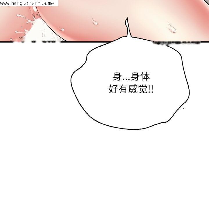 韩国漫画再爱我一次韩漫_再爱我一次-第26话在线免费阅读-韩国漫画-第35张图片