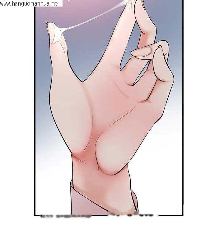 韩国漫画花容湿色:取花点韩漫_花容湿色:取花点-第60话-帮小姐揉一揉在线免费阅读-韩国漫画-第104张图片