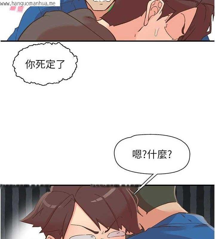 韩国漫画下一颤，性福韩漫_下一颤，性福-第33话-男女一起去玩会发生的事在线免费阅读-韩国漫画-第110张图片